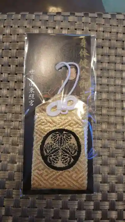 世良田東照宮の授与品その他