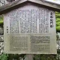 曼殊院門跡の歴史