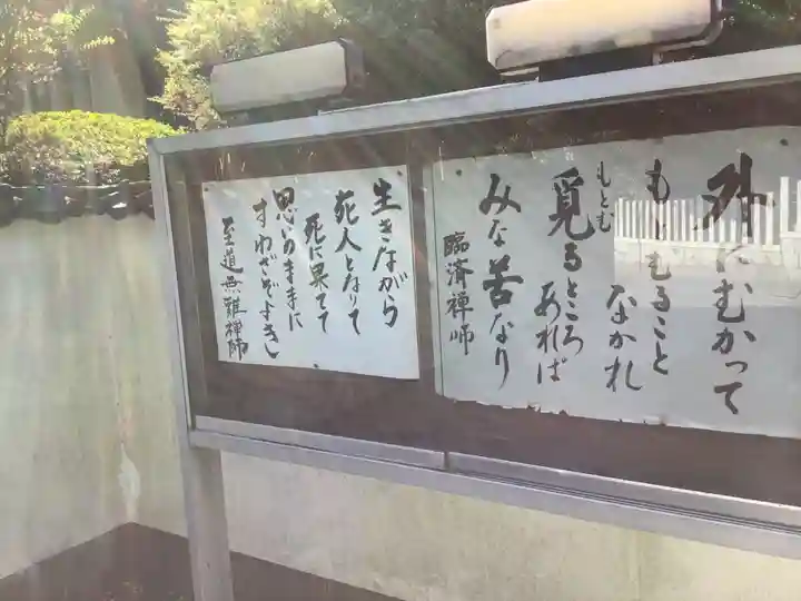 圓成寺(岐阜県)