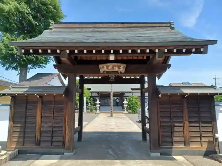 宗福寺(埼玉県)