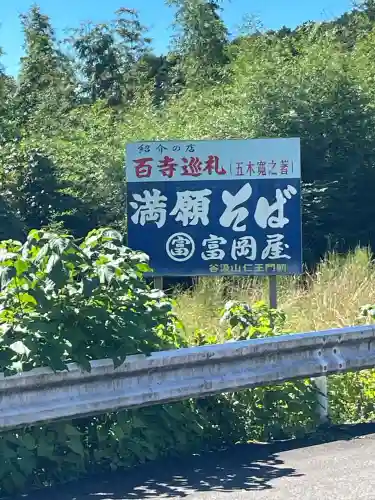 華厳寺(岐阜県)