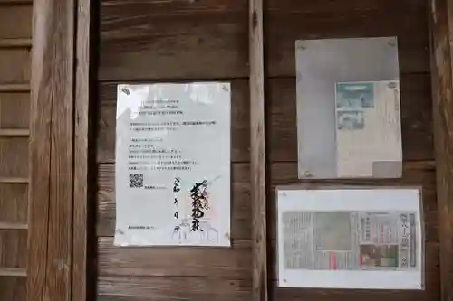 荒橿神社(栃木県)