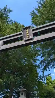 諏訪神社(東京都)