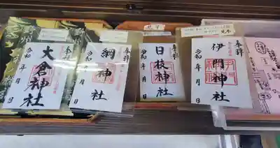 亀岡八幡宮(栃木県)