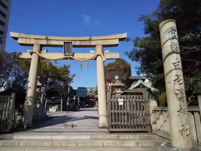 海神社(兵庫県)