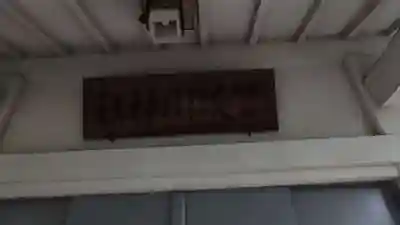 賀茂川神社(静岡県)