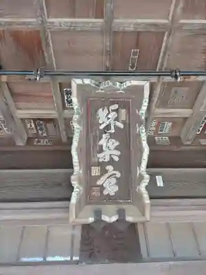 秋葉神社(埼玉県)