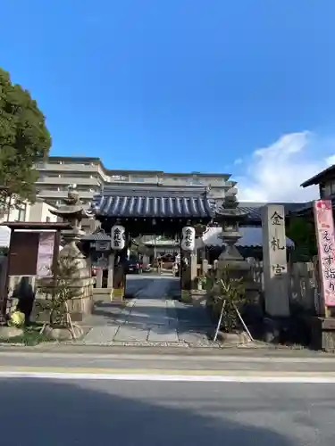 金札宮の山門・神門