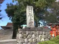 金峯山寺のその他建物