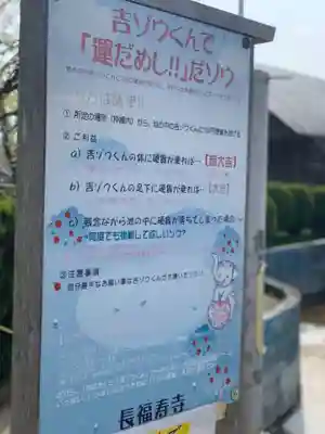 長福寿寺のその他建物