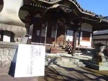 興禅寺の御朱印 2026年01月