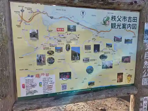 夫婦くぬぎ両神神社（椋神社）(埼玉県)
