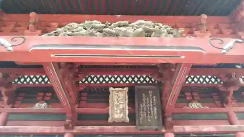 滑河山龍正院のその他建物