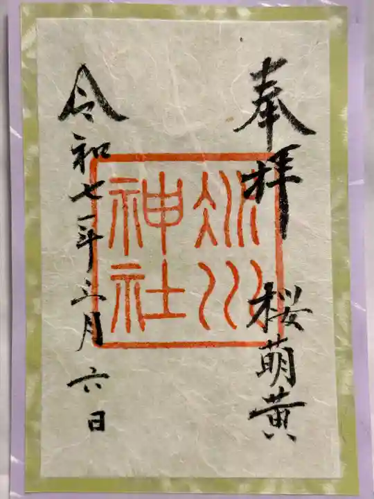 赤坂氷川神社(東京都)