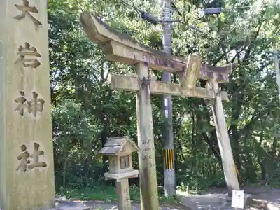 大岩神社(京都府)