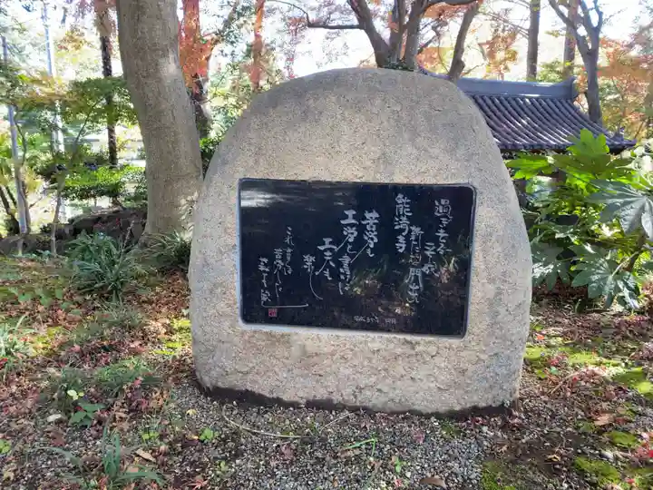 能満寺のその他建物
