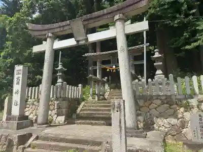 齋神社の鳥居