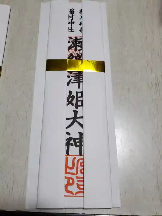 磯部稲村神社(茨城県)