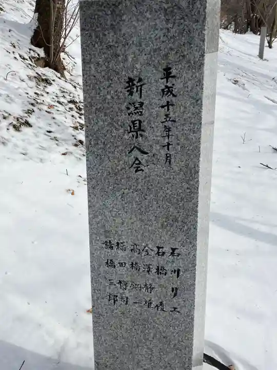新得神社(北海道)