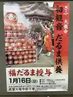 大龍寺のお祭り