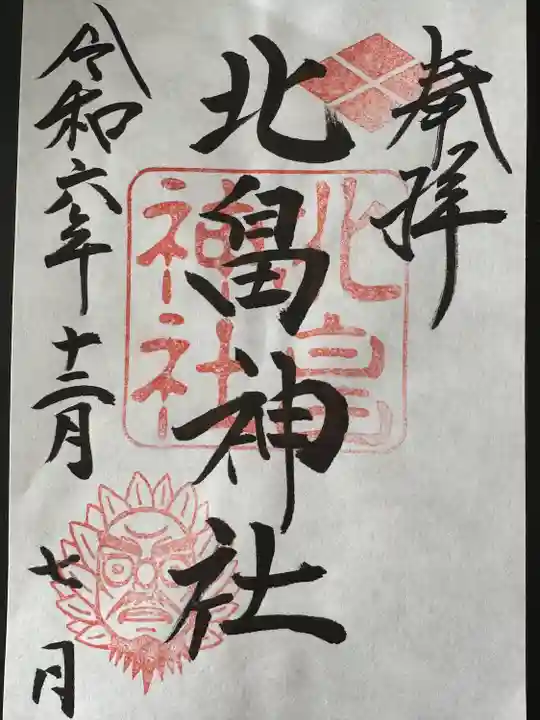 北畠神社(三重県)