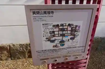 萬福寺のその他建物