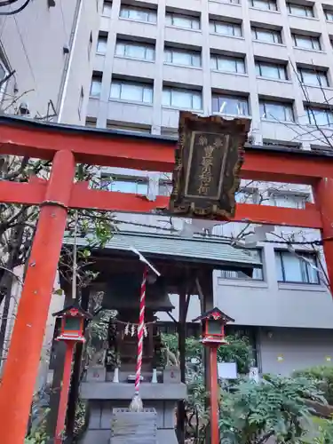 豊繁稲荷社の鳥居