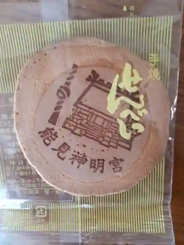 能見神明宮（元能見）の授与品その他