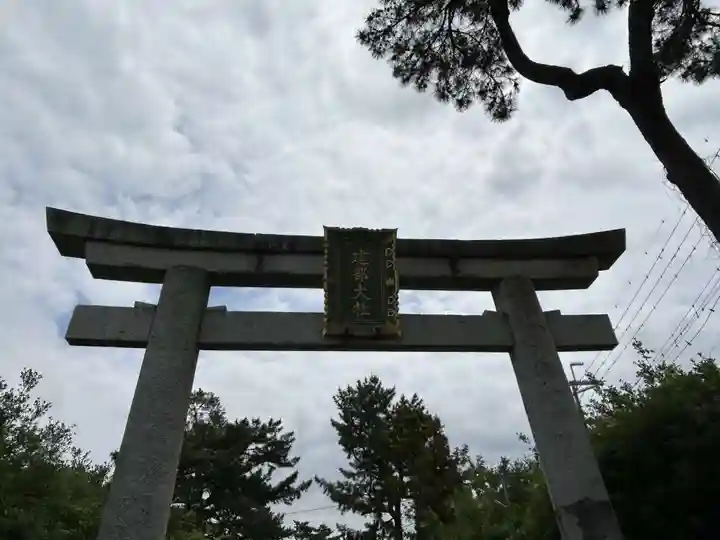建部大社(滋賀県)