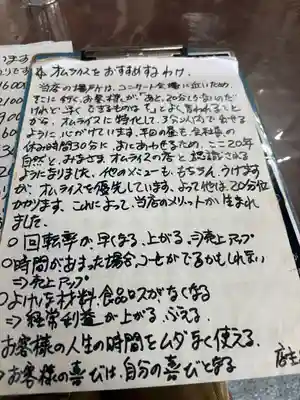 白山神社(東京都)