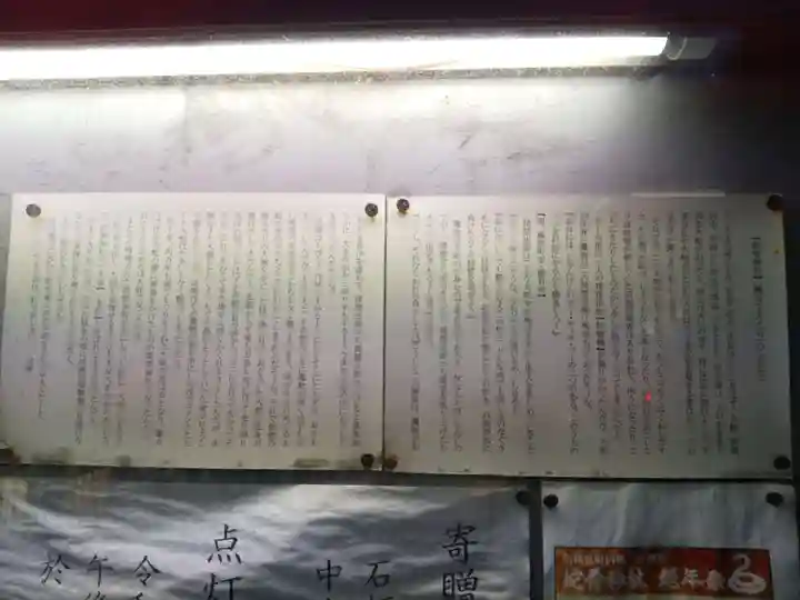 蛇幸都神社(蛇骨神社)の歴史