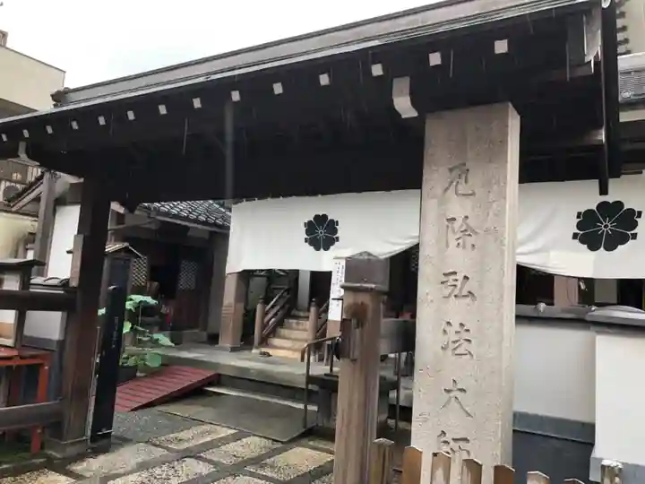 永代寺の本殿・本堂