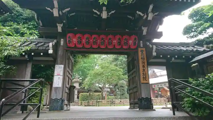 豊川稲荷東京別院の山門・神門