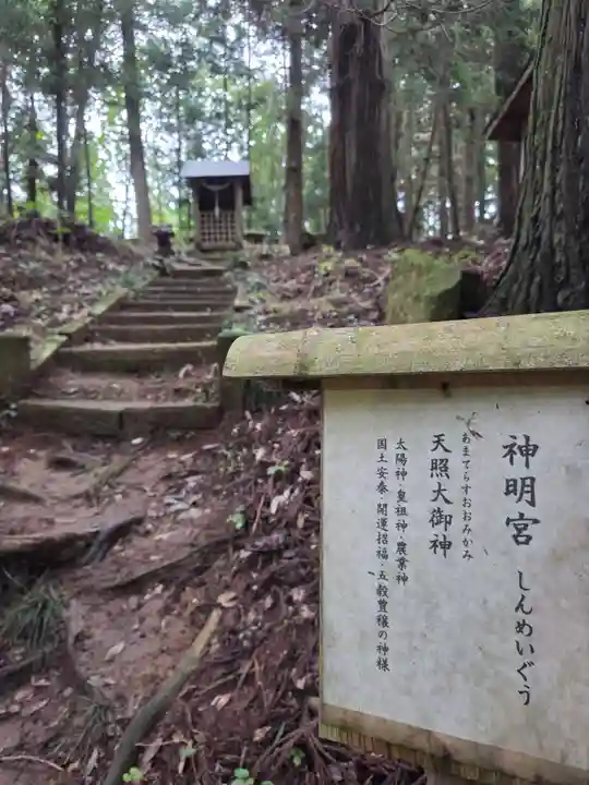 鹿島大神宮(福島県)