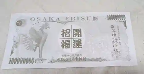 澪標住吉神社(大阪府)