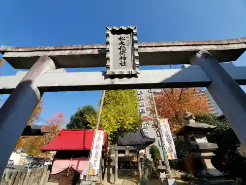 晴門田神社の鳥居