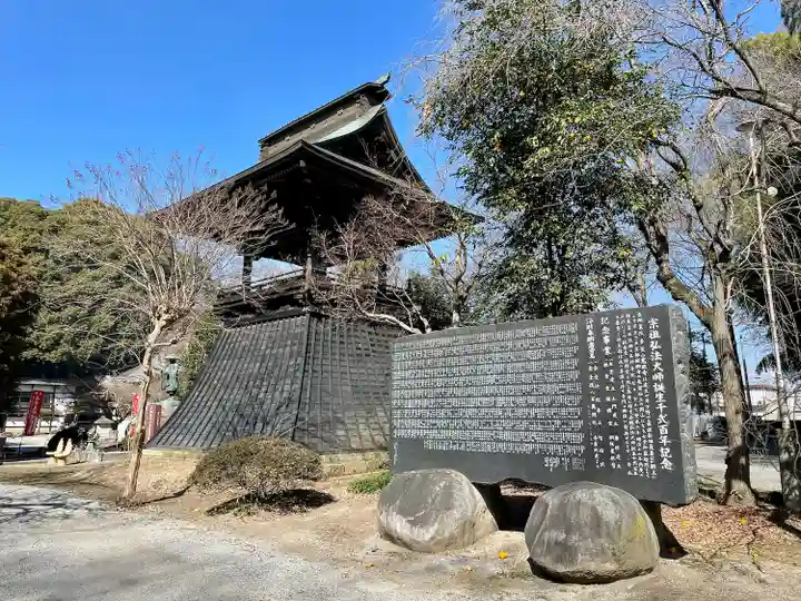 慈眼寺(栃木県)