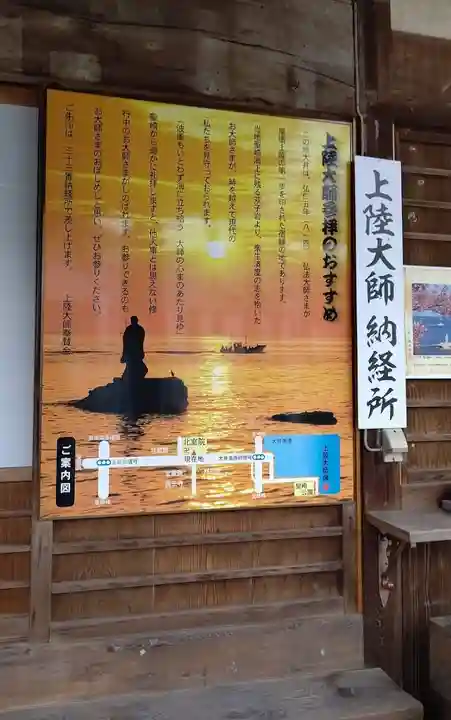 北室院のその他建物