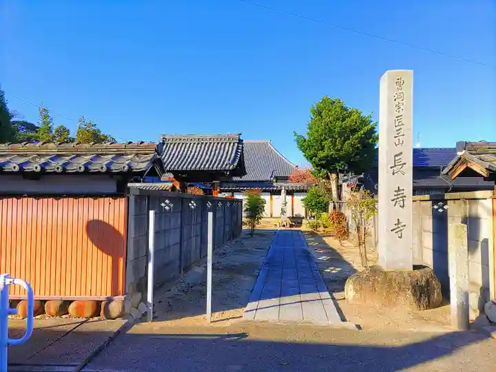 長寿寺のその他建物