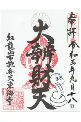 緊急事態宣言下のため書き置きでした。