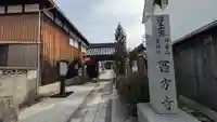 西方寺(滋賀県)