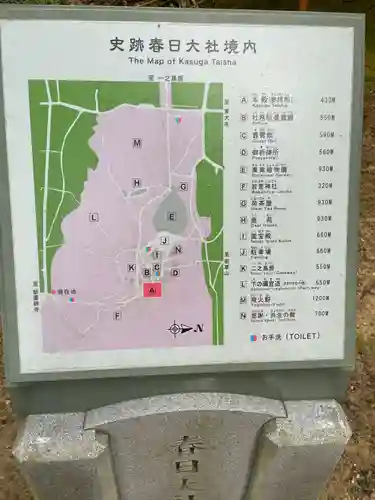 春日大社のその他建物