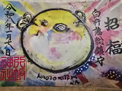 八坂神社の{uncategorized: "未分類", other: "その他", undefined: "問題あり", building: "その他建物", grave: "お墓", sacred_gate: "鳥居", guardian: "狛犬", statue: "像", buddha: "仏像", history: "歴史", nature: "自然", garden: "庭園", animal: "動物", pagoda: "塔", temizu: "手水舎", mountain_gate: "山門・神門", sanctuary: "本殿・本堂", subordinate: "末社・摂社", art: "芸術", scenery: "景色", jizo: "地蔵", ema: "絵馬", goshuin: "御朱印", omikuji: "おみくじ", items: "授与品その他", amulet: "お守り", goshuincho: "御朱印帳", eats: "食事", festival: "お祭り", votive_dance: "神楽", shichigosan: "七五三参", wedding: "結婚式", experience: "体験その他", initially: "初詣", around: "周辺", anti_infection: "感染症対策"}