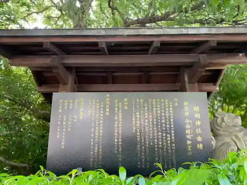 晴明神社(京都府)