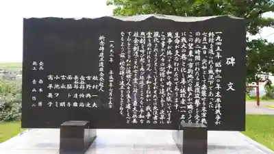 望来神社の歴史