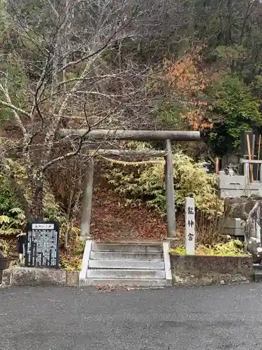 香仙寺(茨城県)