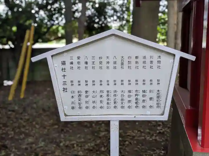 一言主神社(茨城県)