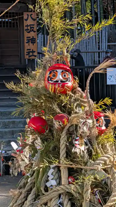 八坂神社の{uncategorized: "未分類", other: "その他", undefined: "問題あり", building: "その他建物", grave: "お墓", sacred_gate: "鳥居", guardian: "狛犬", statue: "像", buddha: "仏像", history: "歴史", nature: "自然", garden: "庭園", animal: "動物", pagoda: "塔", temizu: "手水舎", mountain_gate: "山門・神門", sanctuary: "本殿・本堂", subordinate: "末社・摂社", art: "芸術", scenery: "景色", jizo: "地蔵", ema: "絵馬", goshuin: "御朱印", omikuji: "おみくじ", items: "授与品その他", amulet: "お守り", goshuincho: "御朱印帳", eats: "食事", festival: "お祭り", votive_dance: "神楽", shichigosan: "七五三参", wedding: "結婚式", experience: "体験その他", initially: "初詣", around: "周辺", anti_infection: "感染症対策"}