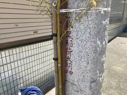 金砂山観音堂(神奈川県)