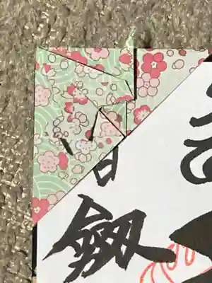 赤坂不動尊威徳寺の授与品その他